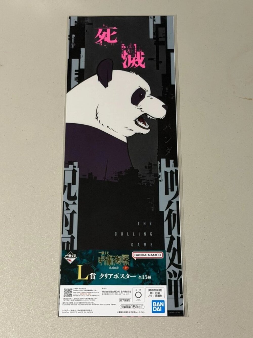 Ichiban Kuji Jujutsu Kaisen Death Extermination Tour Vol. 1 Prize L Poster Panda